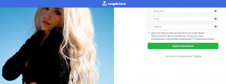 Vsegda love bataysk rus