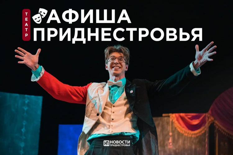 Встречи по выходным