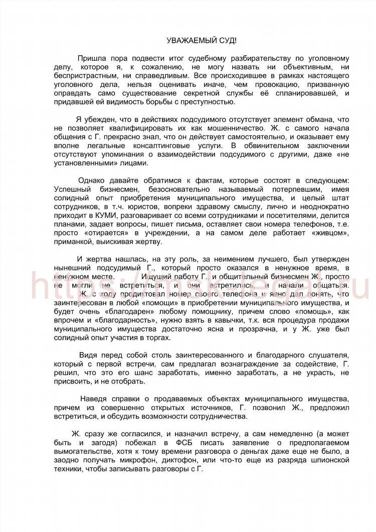 Встречи за вознаграждение