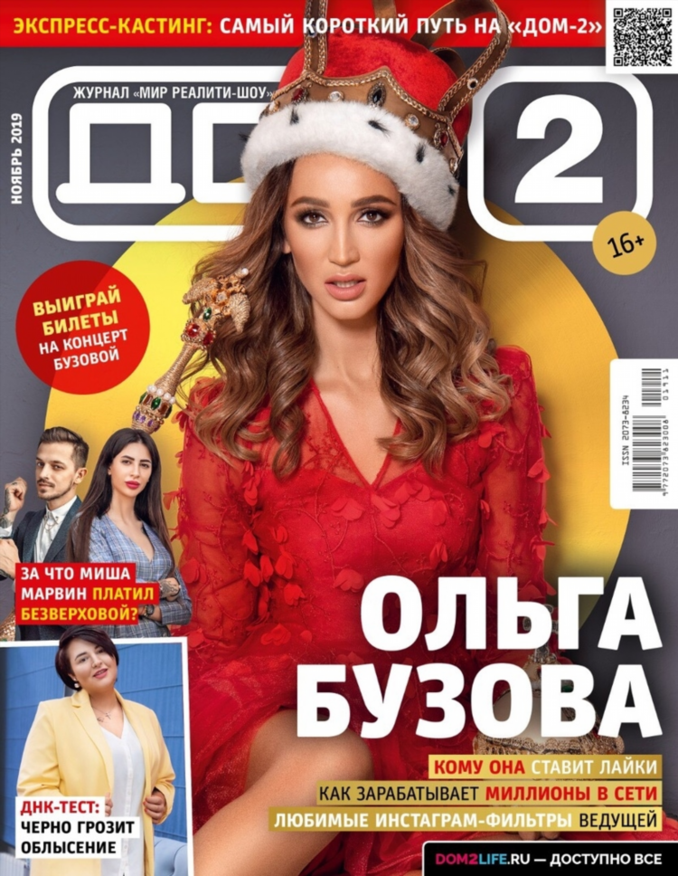 Журнал для вас женщины