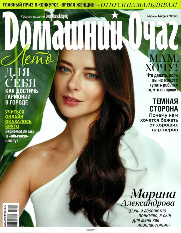 Журналы для женщин онлайн