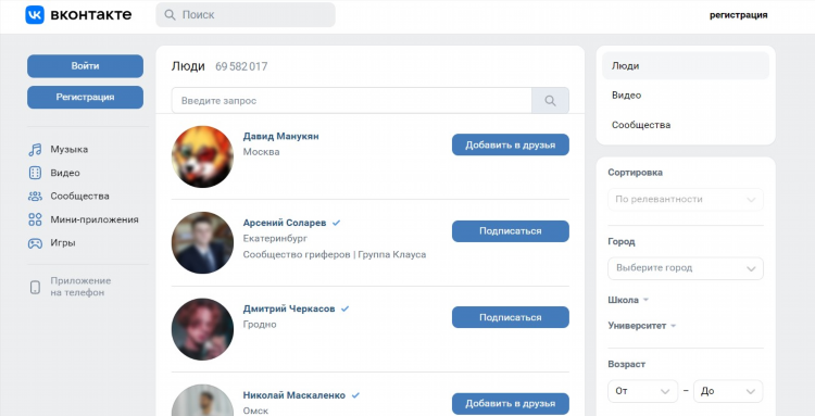 Знакомства без регистрации вк