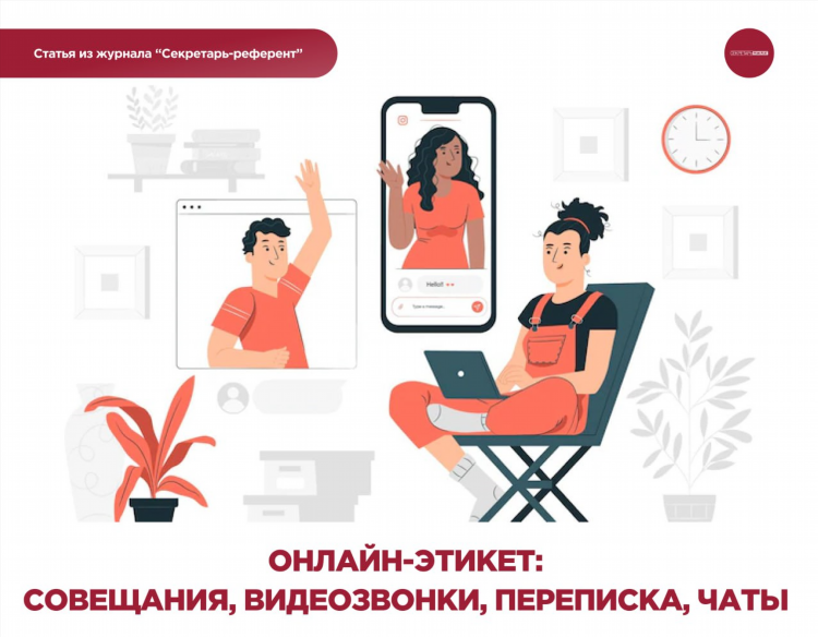 Знакомства для переписки