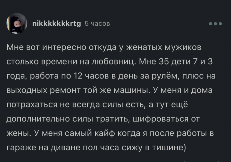 Знакомства для женатых