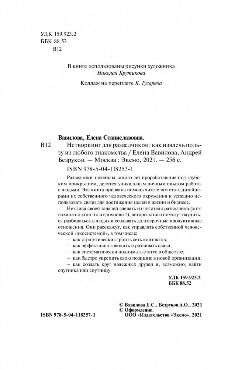 Знакомства е 1