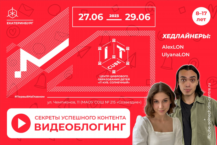 Знакомства екатеринбург бесплатно без регистрации
