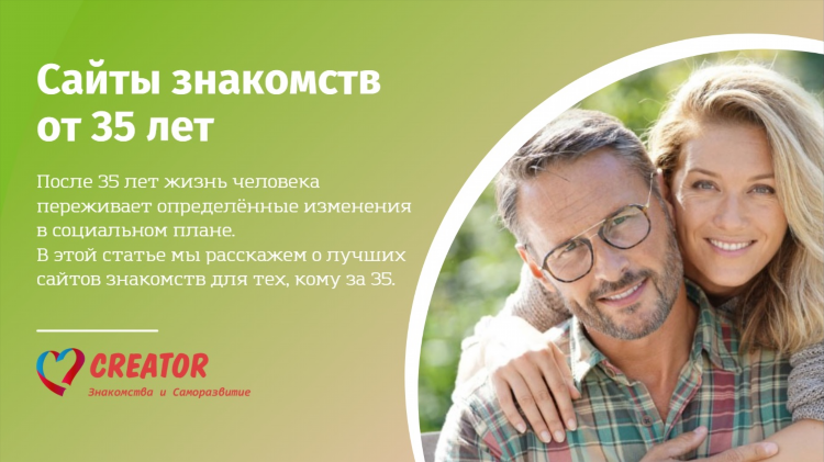 Знакомства екатеринбург без регистрации бесплатно с женщинами от 35