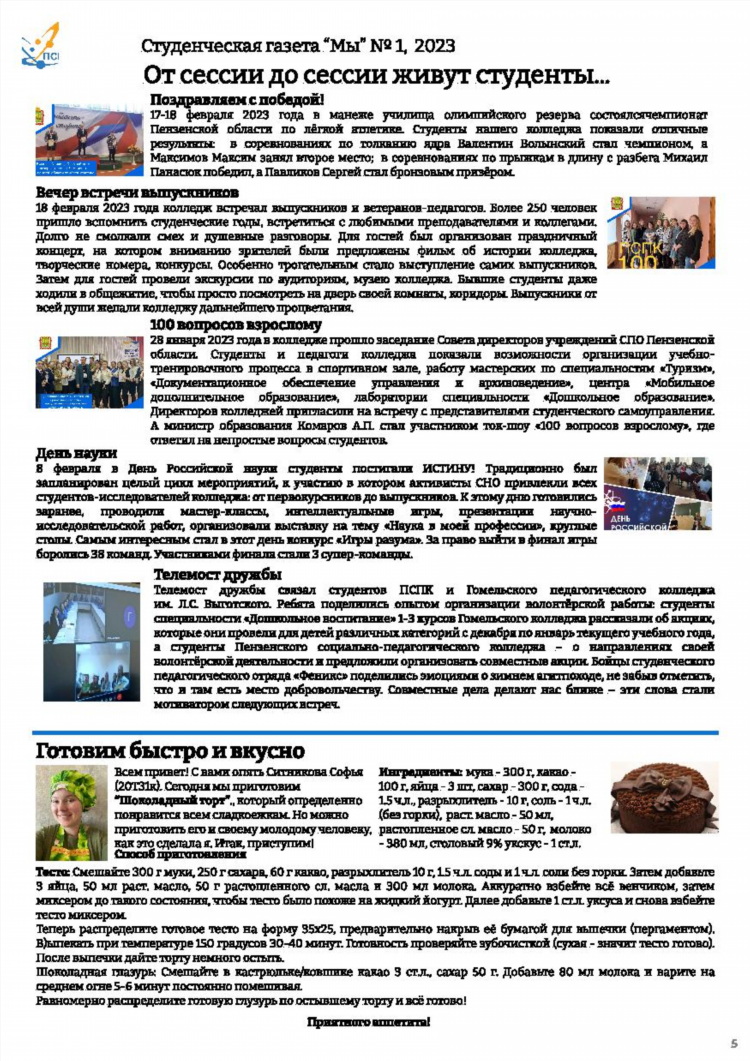 Знакомства из газет с номерами телефонов