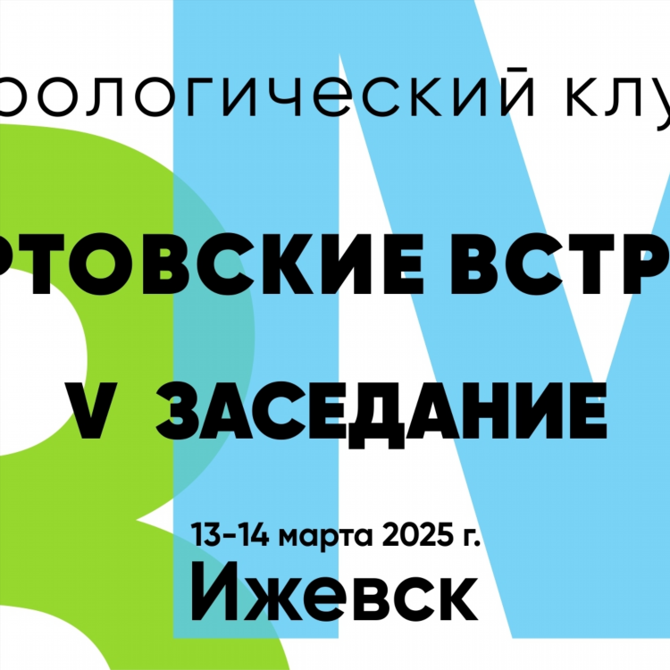 Знакомства майл ру ижевск