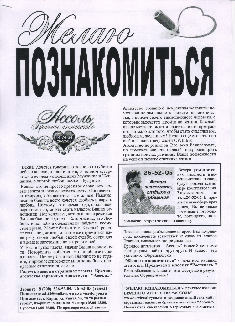 Знакомства майл ru моя страница войти