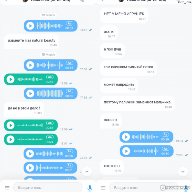 Знакомства маскед лов