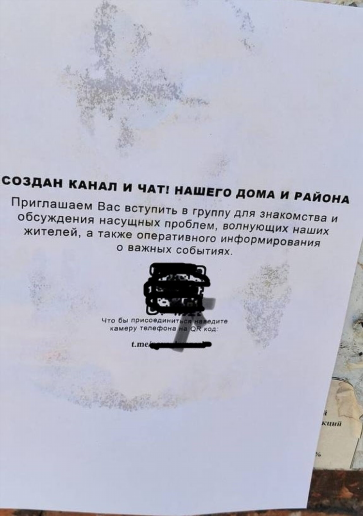 Знакомства москва объявления