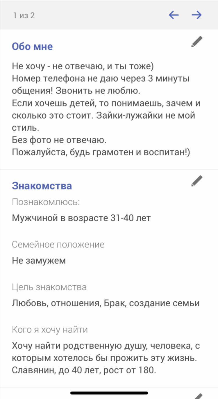Знакомства москва с номерами телефонов