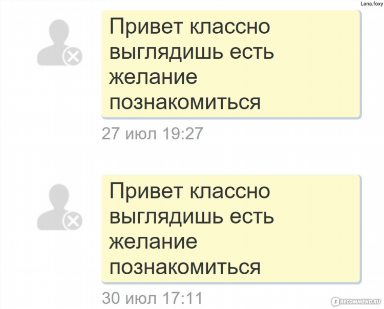 Знакомства на беббо