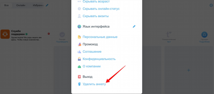 Знакомства на mail