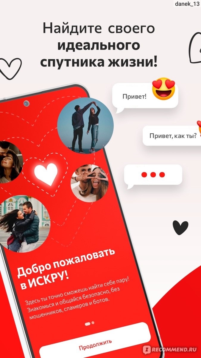 Знакомства на маскед лав