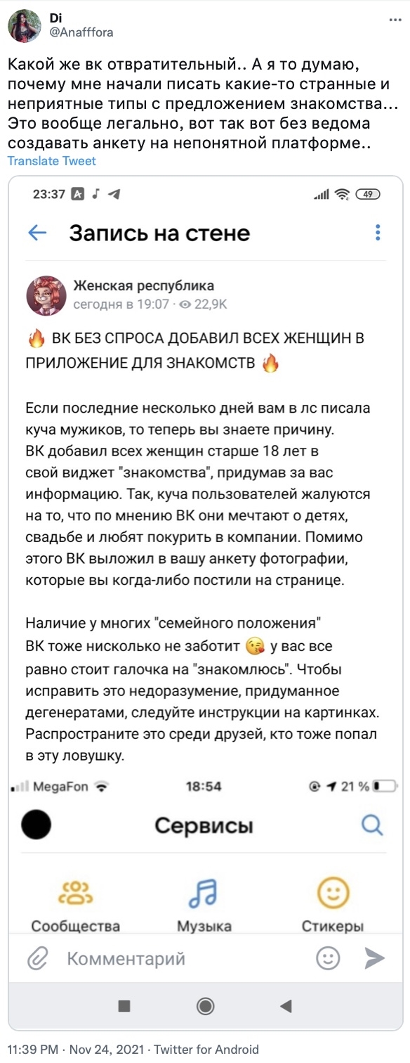 Знакомства объявления без регистрации анонимные