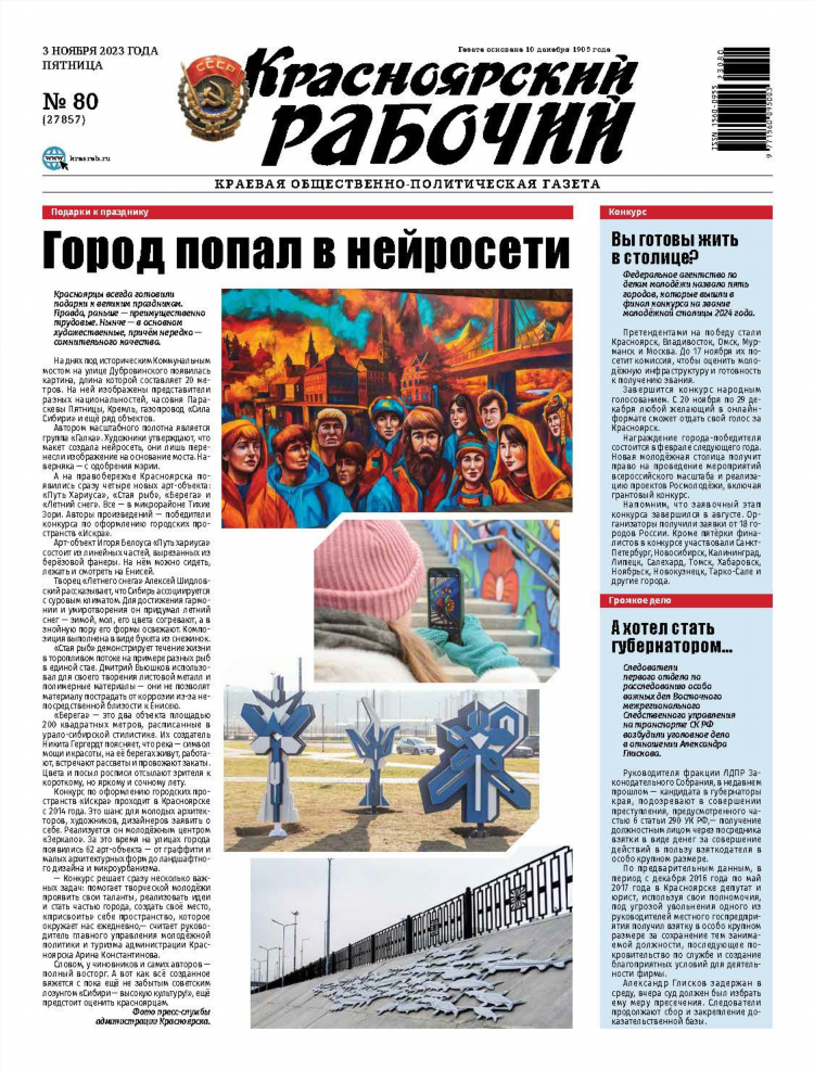 Знакомства объявления красноярск