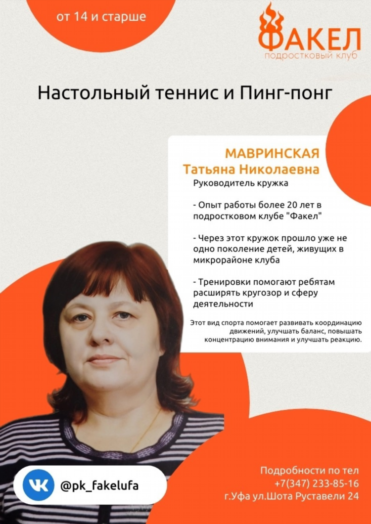 Знакомства от 16 лет