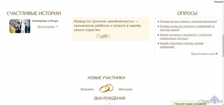 Знакомства с переездом