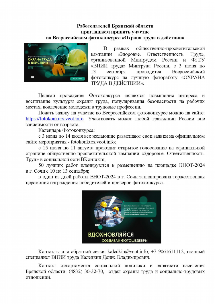 Знакомства в брянске и брянской области бесплатно без регистрации