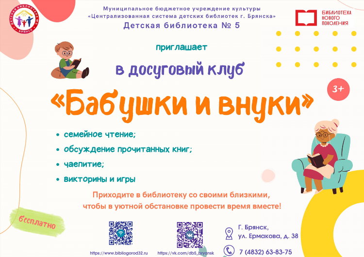 Знакомства в контакте брянск