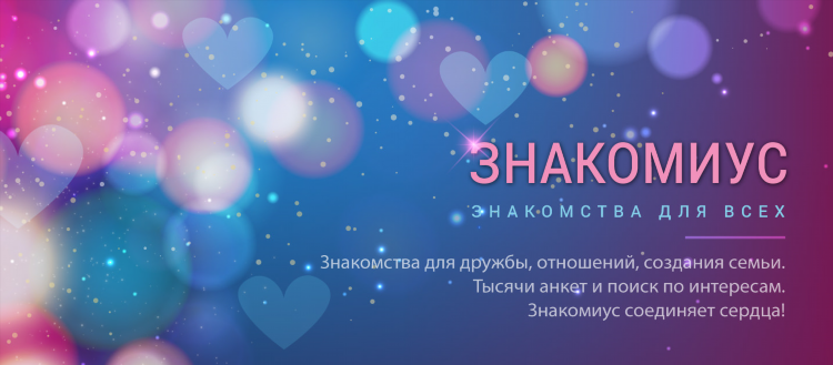 Знакомства в контакте с девушками