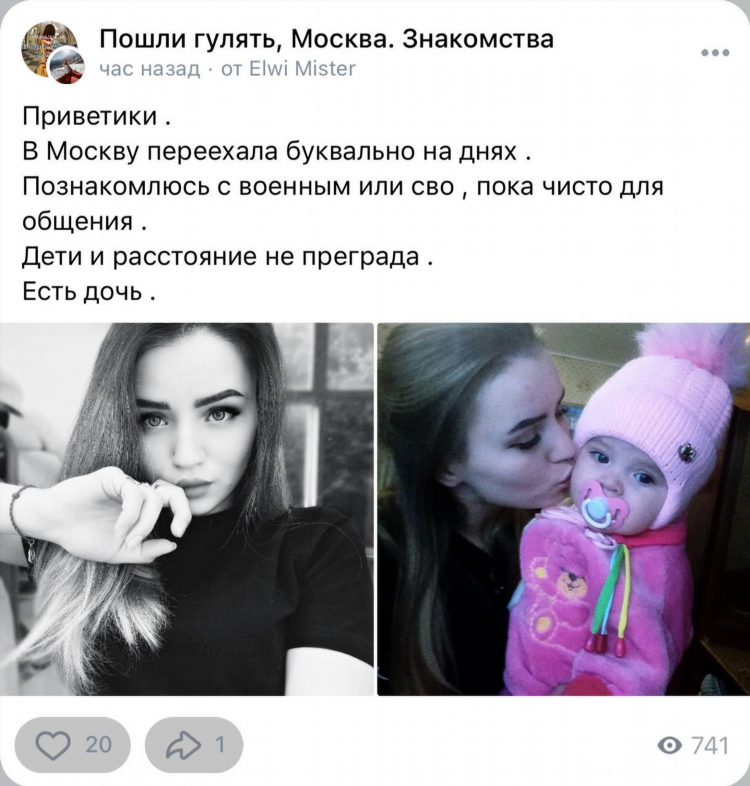 Знакомство на час