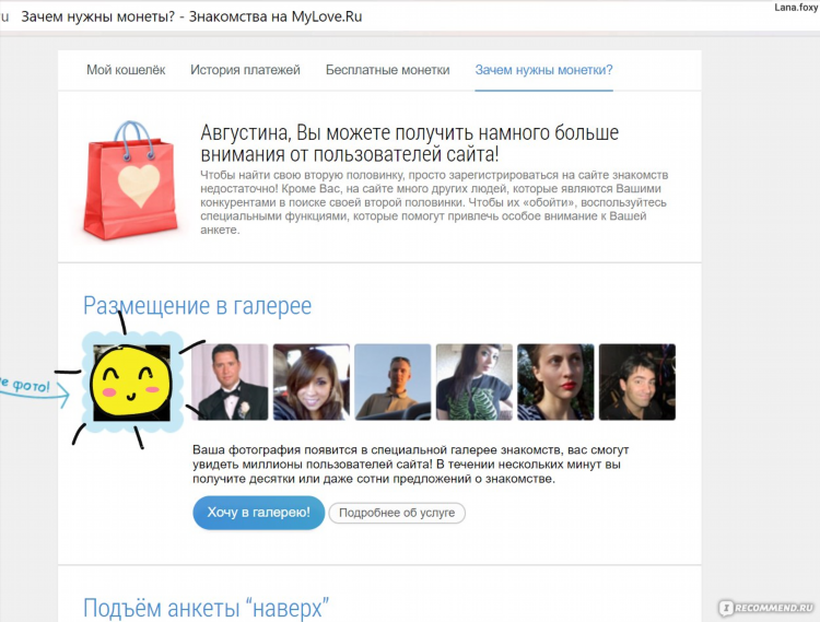 Знакомство просто моя страница