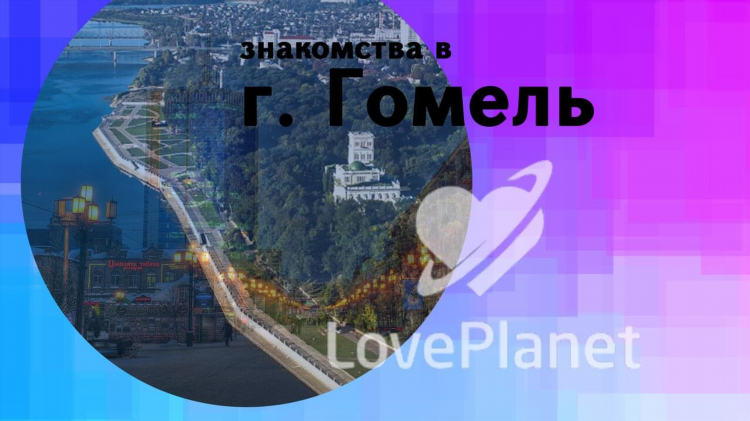 Знакомство с девушкой без регистрации